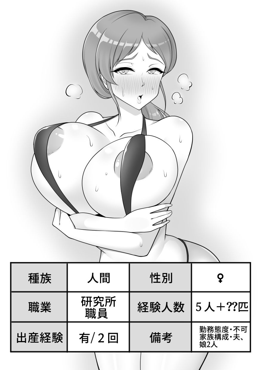 昆蟲研究所5 画像2