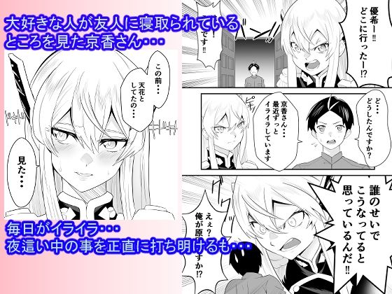 【無料エロ漫画】d_748239 魔都にいる羽前京香さんのスレイブ 〜第三章〜 片想いの主人公が寝取られた正ヒロイン、主人公と仲直りして初体験しちゃう編(ハマチトモサク)