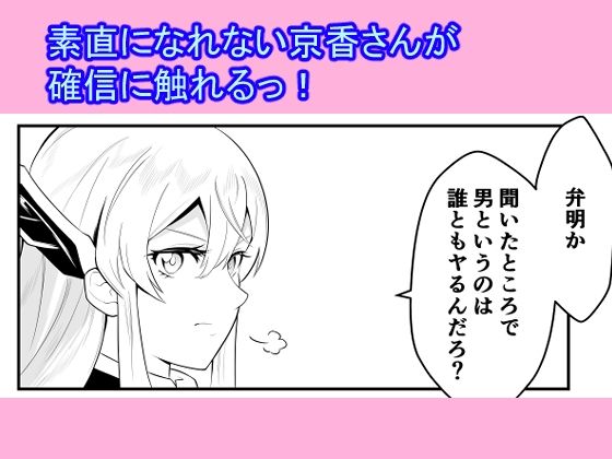 【無料エロ漫画】d_748239 魔都にいる羽前京香さんのスレイブ 〜第三章〜 片想いの主人公が寝取られた正ヒロイン、主人公と仲直りして初体験しちゃう編(ハマチトモサク)