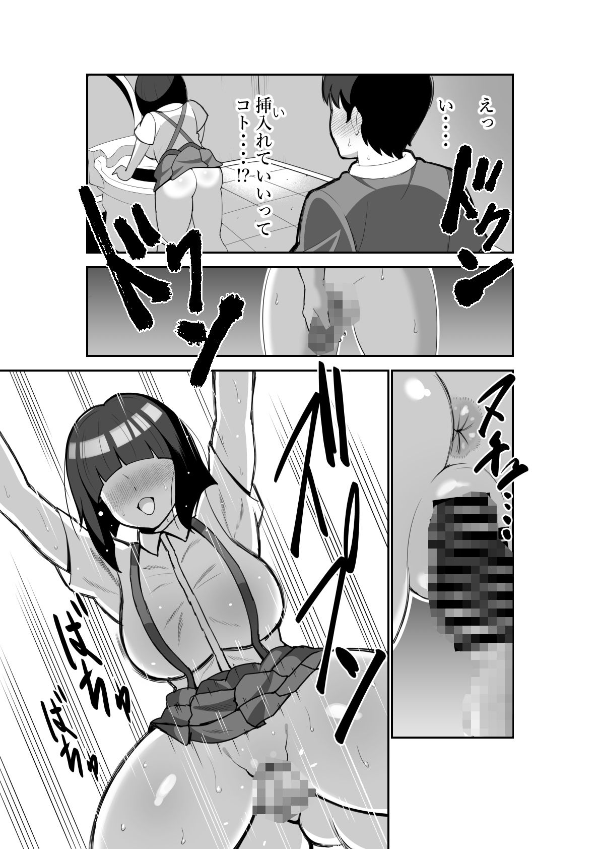トイレのシコい花子さんのサンプル画像3