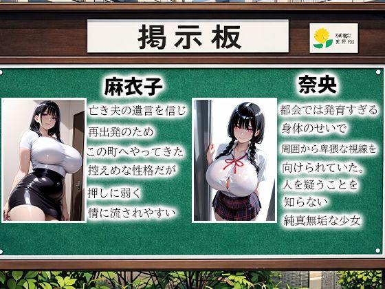 孕ませ親子丼Vol.5〜夫を信じた未亡人母と爆乳娘を強●種付け〜 画像1