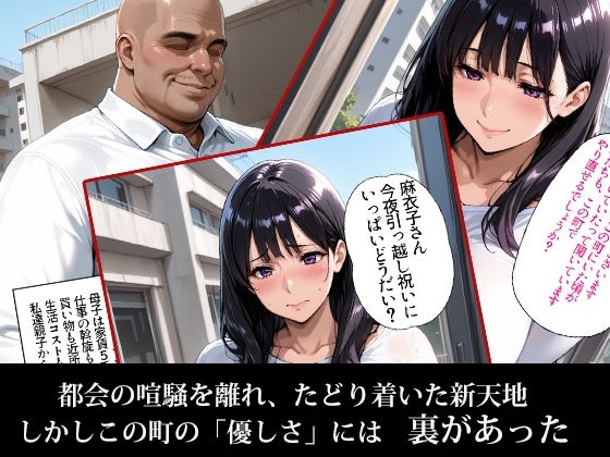 孕ませ親子丼Vol.5〜夫を信じた未亡人母と爆乳娘を強●種付け〜 画像2