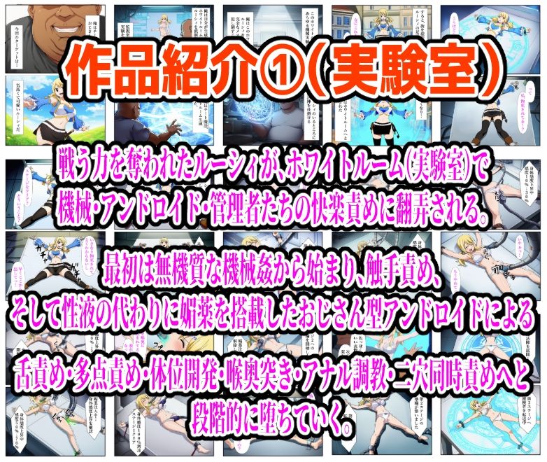 【626P】ルーシィ敗北総集編 画像1