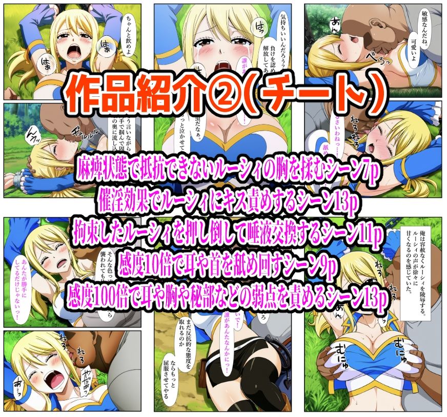 【626P】ルーシィ敗北総集編 画像5