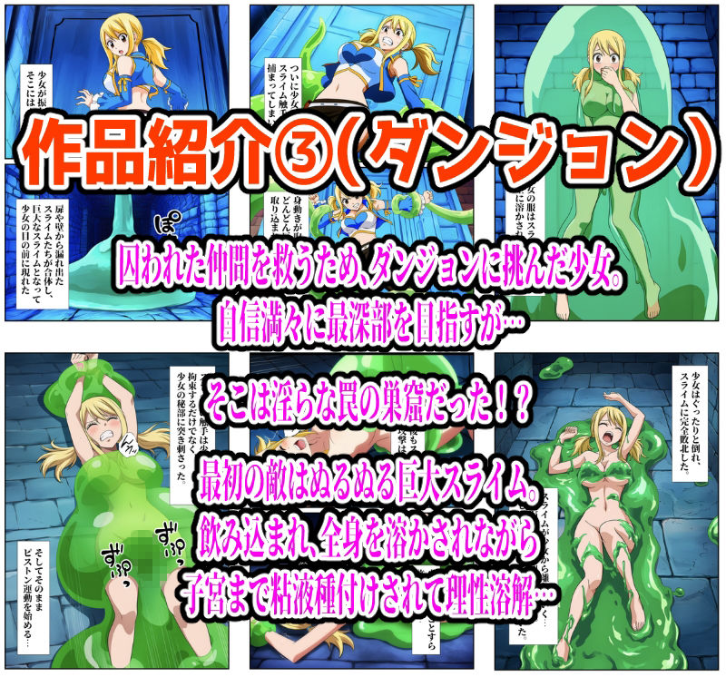 【626P】ルーシィ敗北総集編 画像7