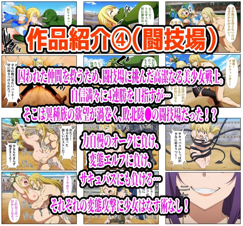 【626P】ルーシィ敗北総集編 画像9