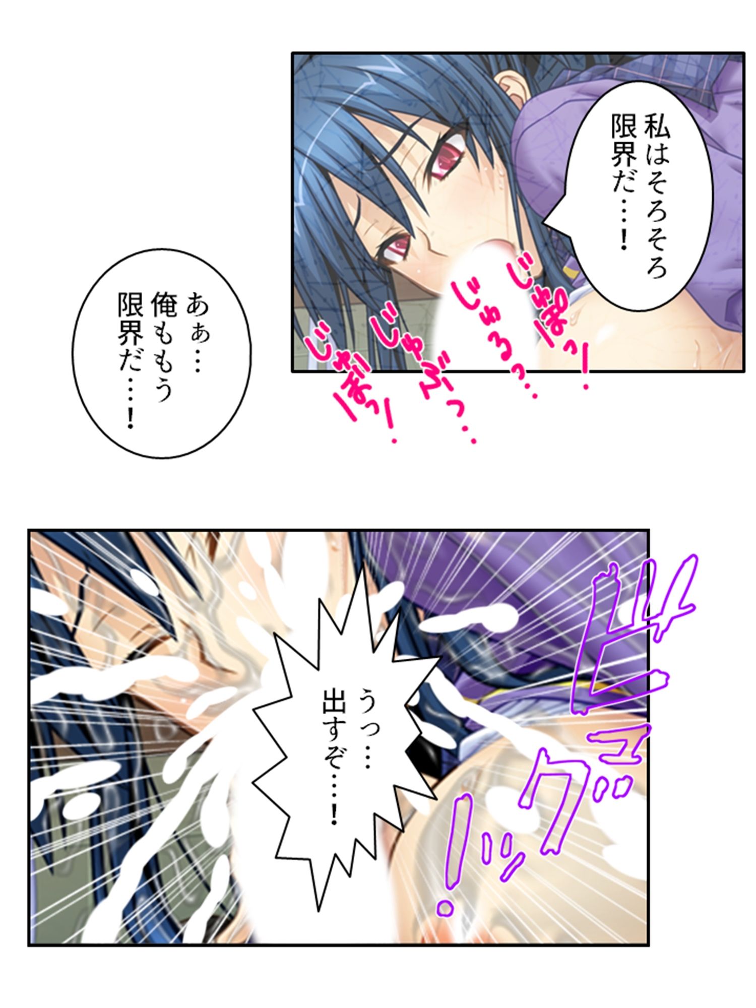 ゾンビに触れられ性欲全開!?感染女子との学園性活 <総集編> 画像1