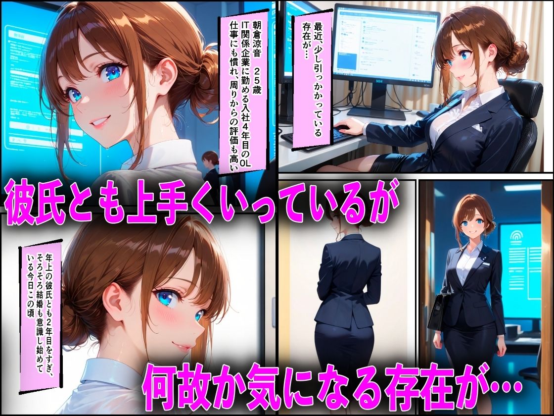 清楚な彼女が巨根チンポの上司にNTR中出しされた話 画像1