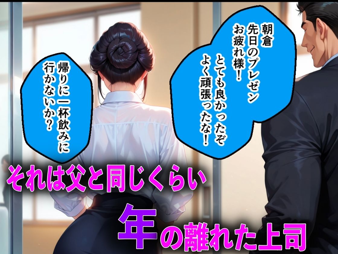 清楚な彼女が巨根チンポの上司にNTR中出しされた話 画像2