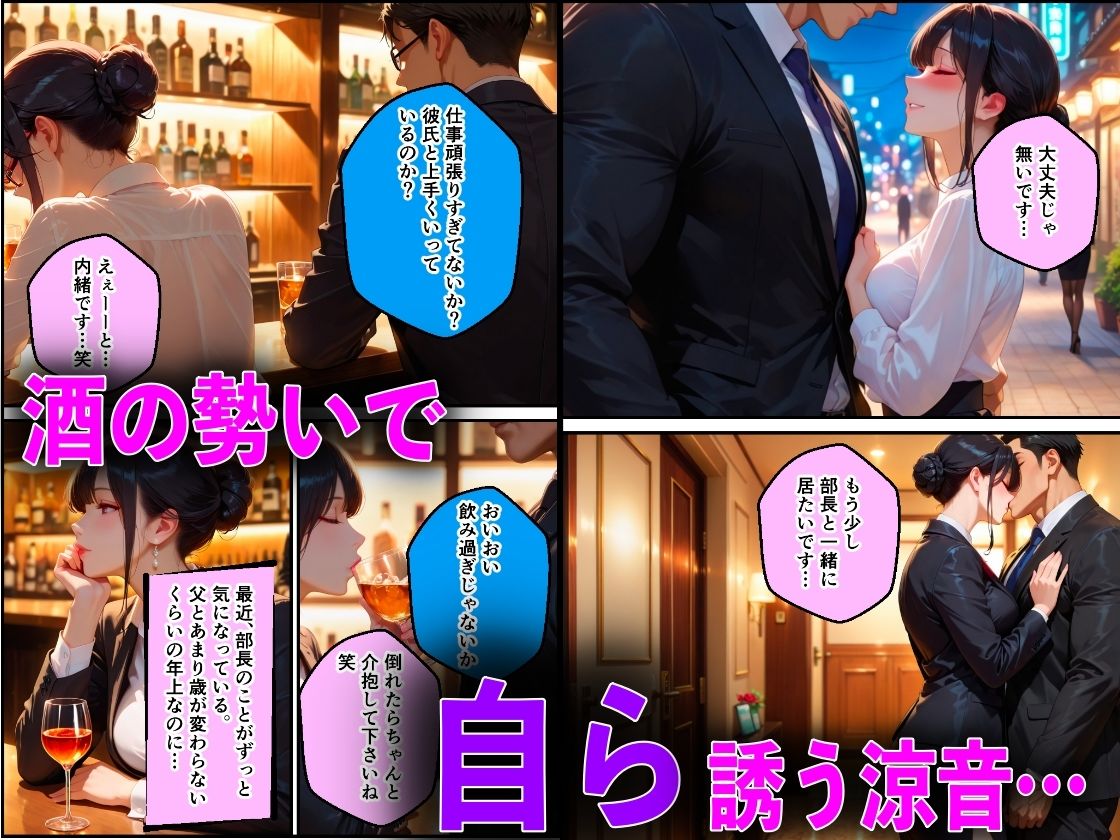 清楚な彼女が巨根チンポの上司にNTR中出しされた話 画像3