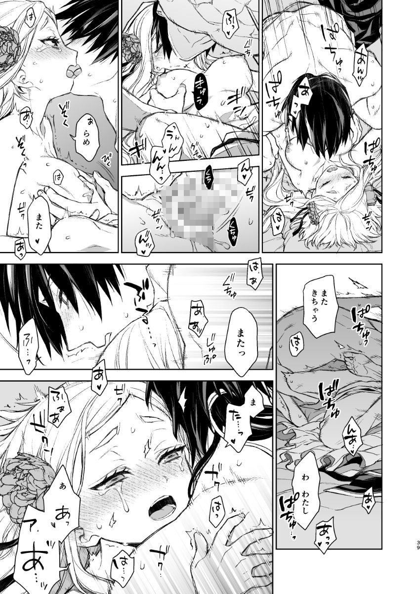 燕嵐閨中顧話 画像7