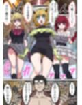 アニメキャラとセックルできるアプリ42、「推しの子」ハーレム編