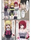 アニメキャラとセックルできるアプリ42、「推しの子」ハーレム編