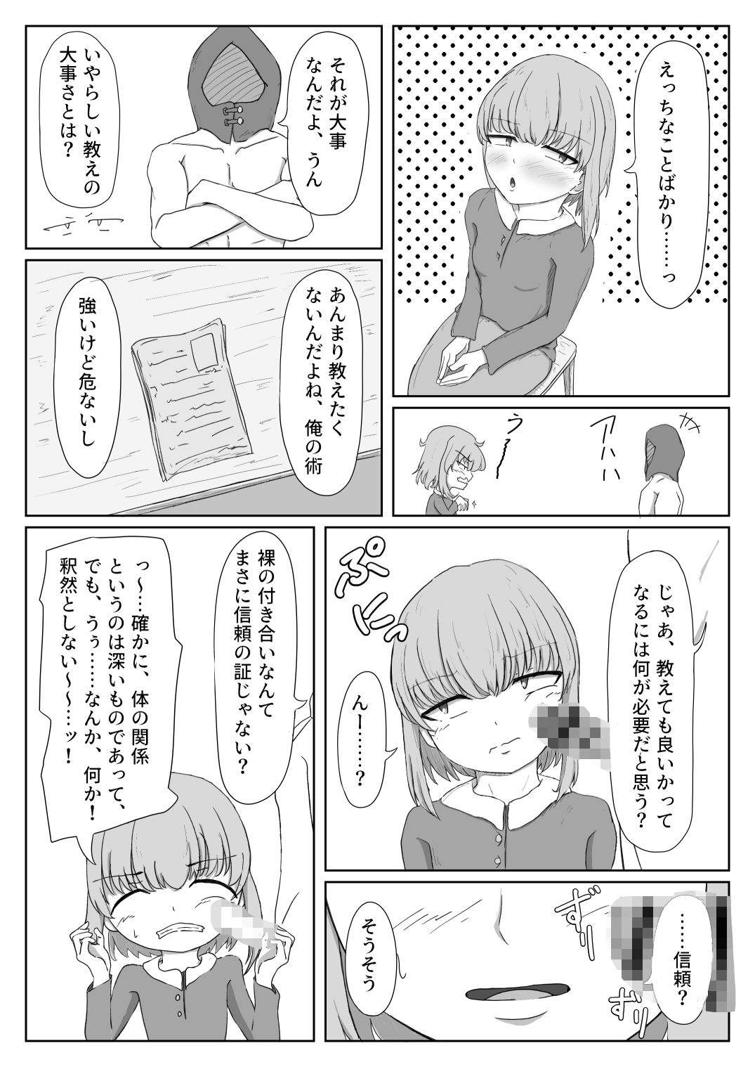モニカちゃんかわいい_2