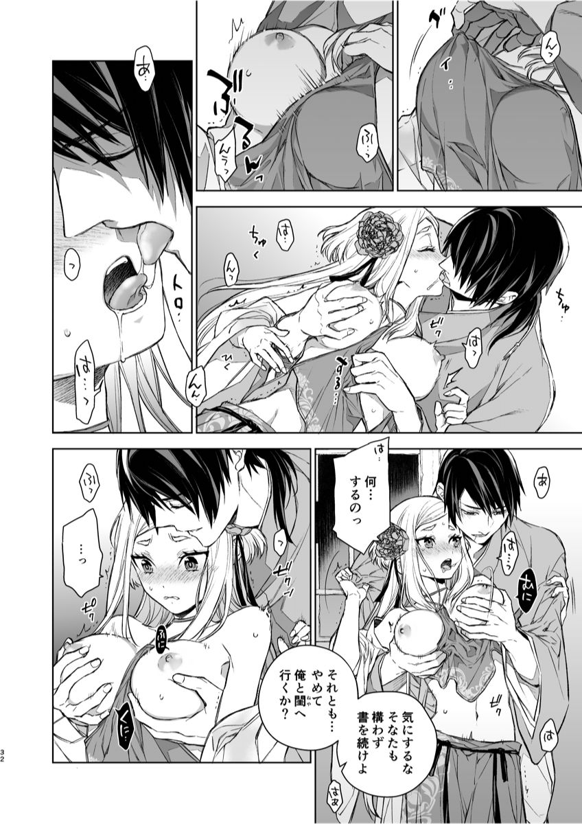 燕嵐閨中顧話・後伝1 画像6