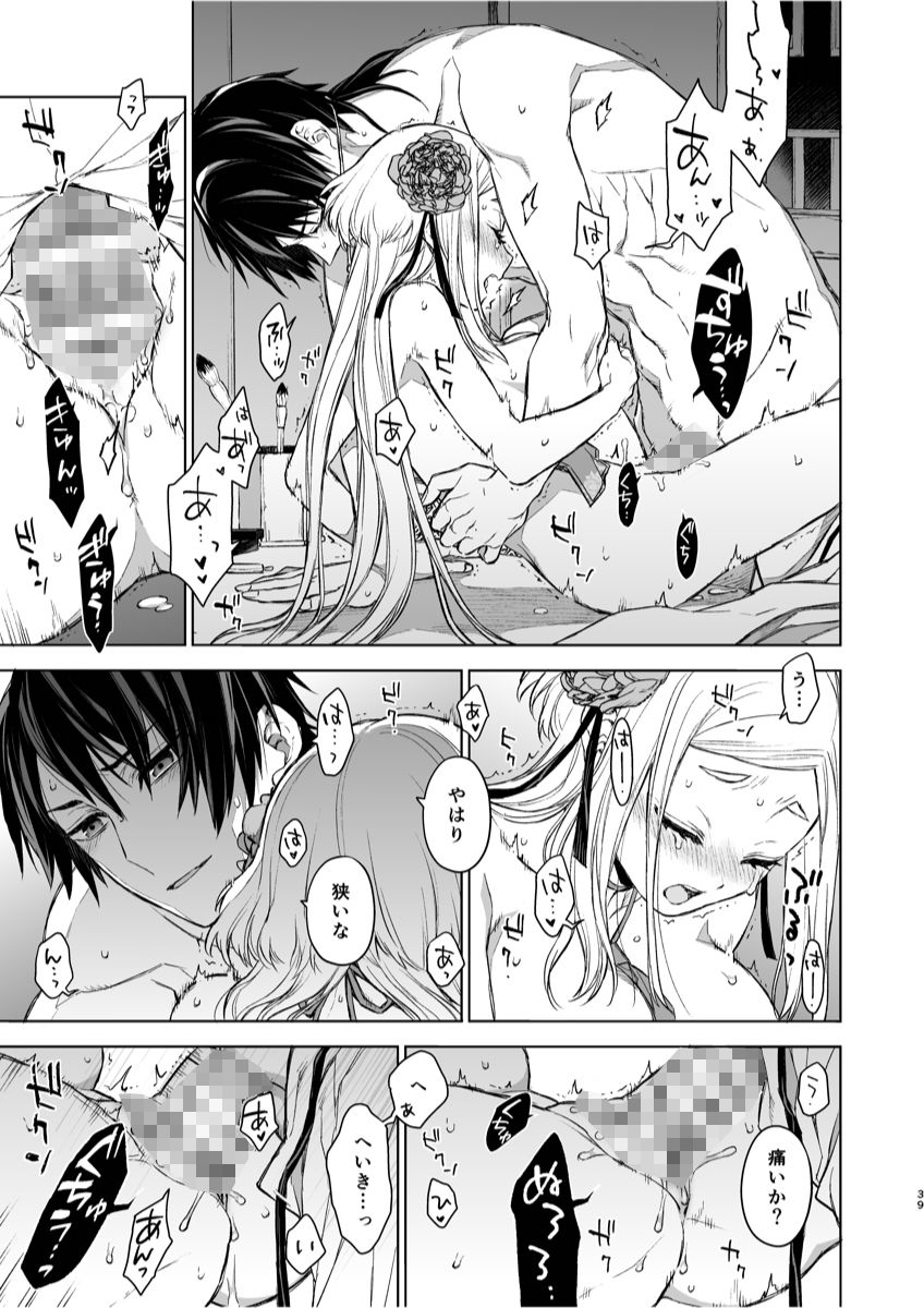 燕嵐閨中顧話・後伝1 画像8