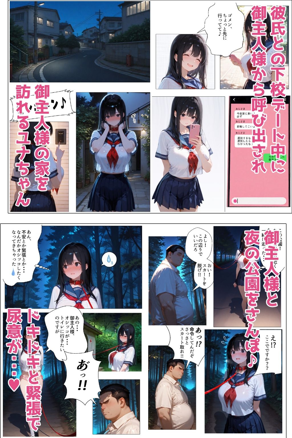 神崎ゆな総集編 画像7