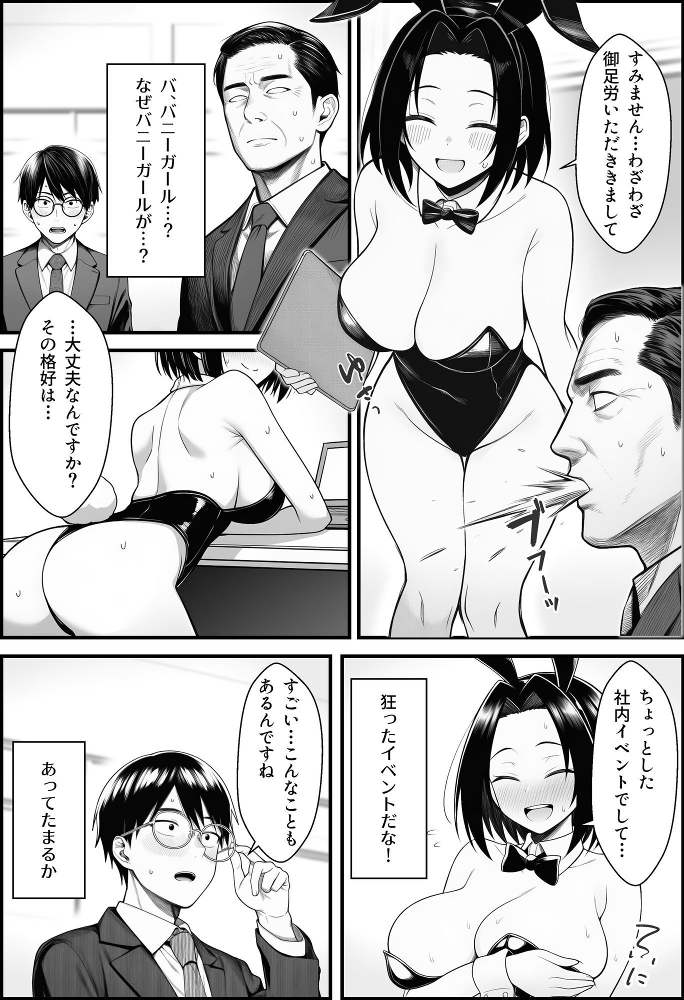 サンプル-やる気のないZ世代後輩を着替＆催●アプリでこらしめる話 - サンプル画像