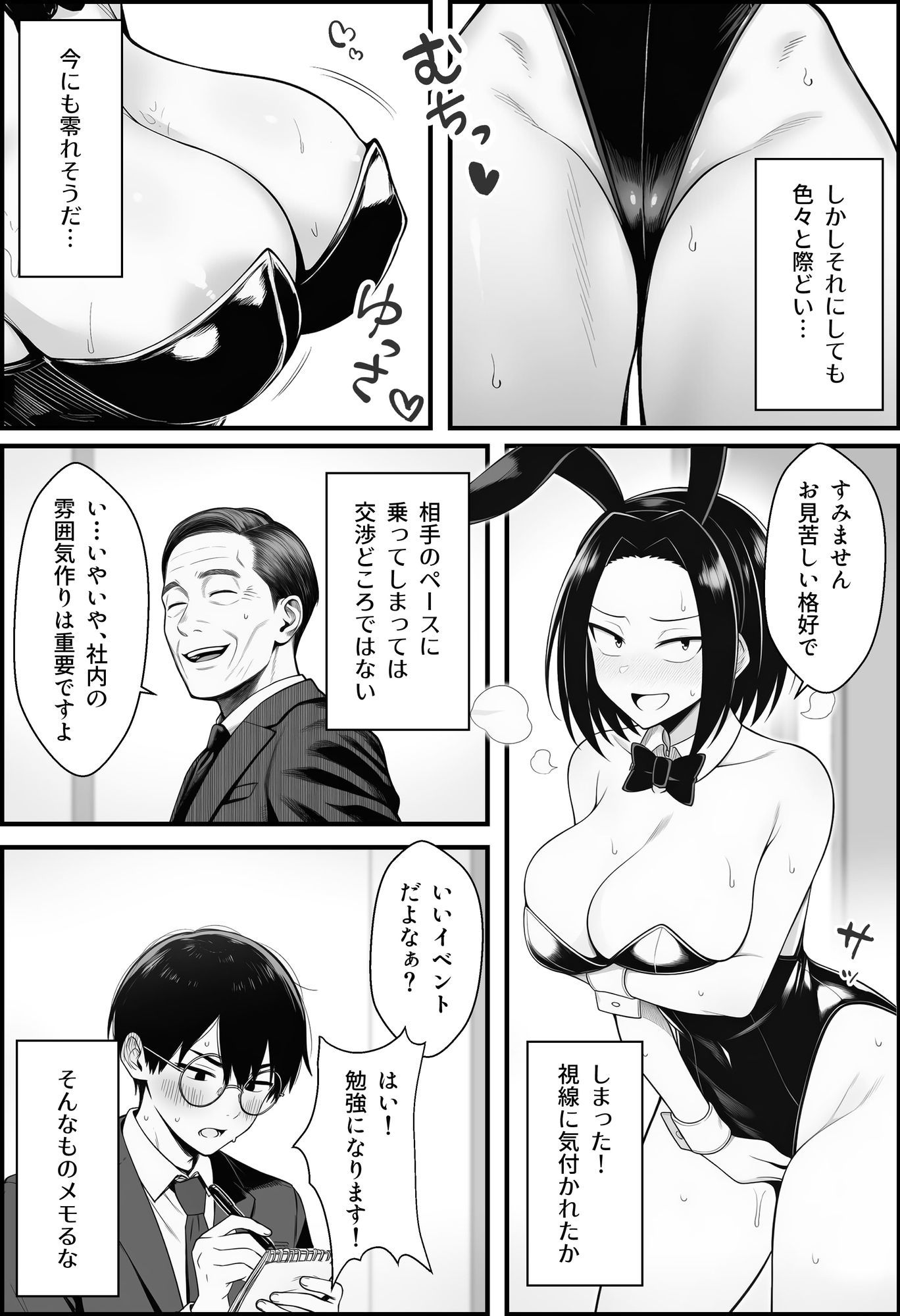 サンプル-やる気のないZ世代後輩を着替＆催●アプリでこらしめる話 - サンプル画像