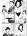 やる気のないZ世代後輩を着替＆催●アプリでこらしめる話