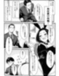 やる気のないZ世代後輩を着替＆催●アプリでこらしめる話