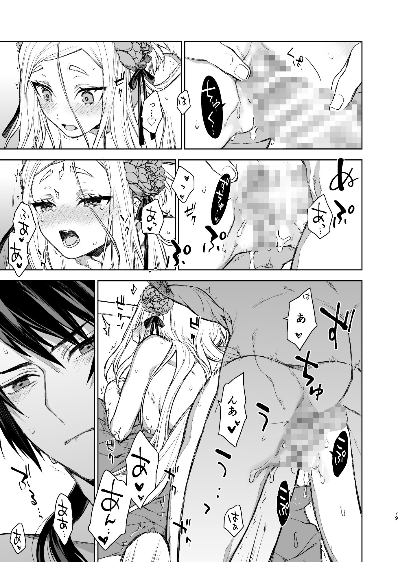 燕嵐閨中顧話・後伝2 画像10