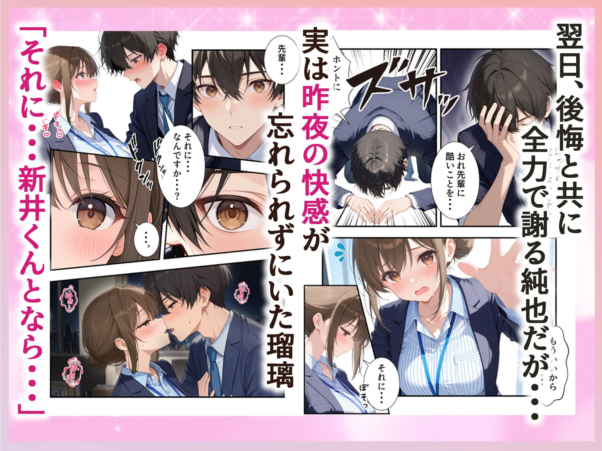 人妻先輩OLにガチ恋した話 画像4