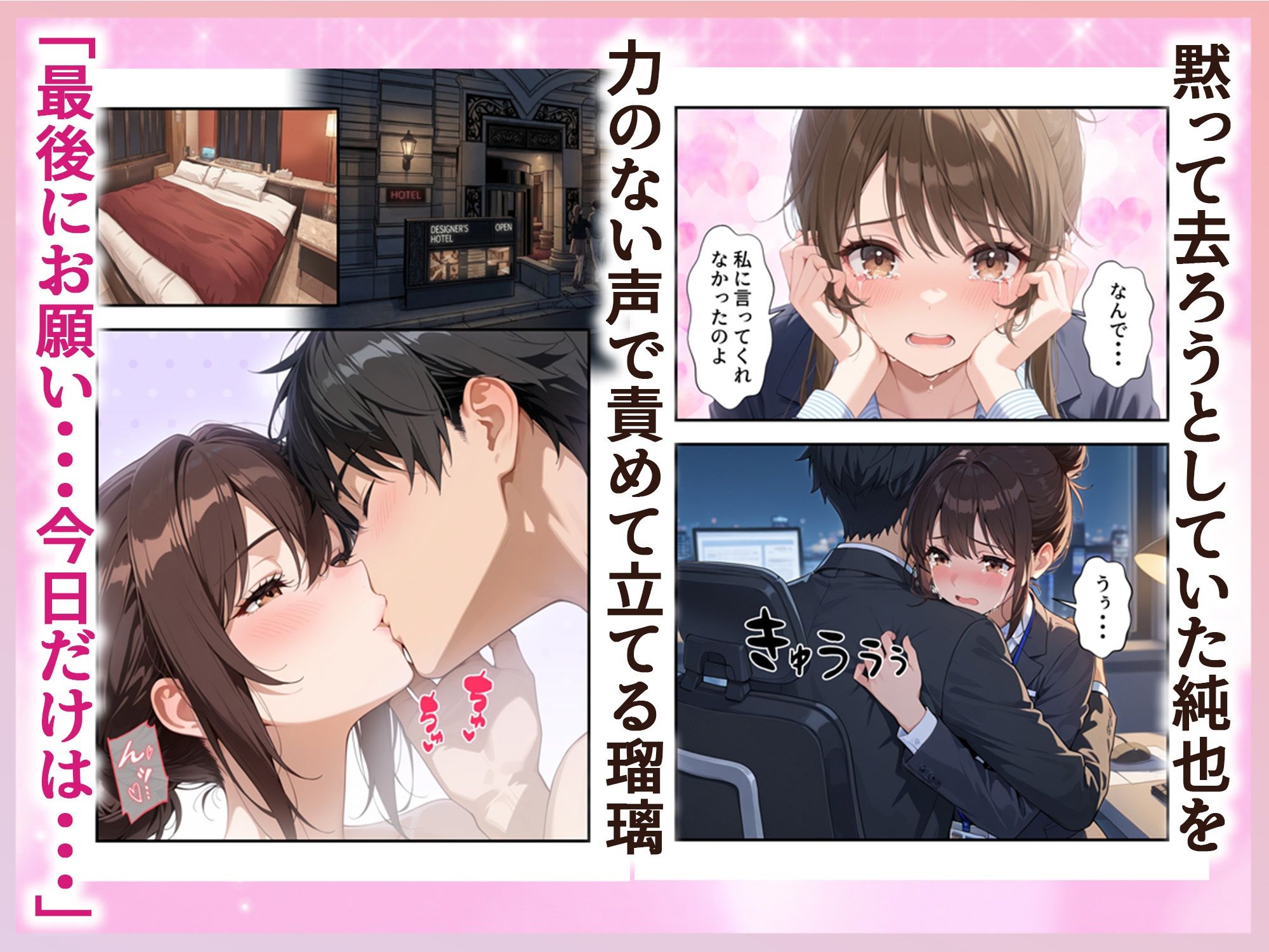 人妻先輩OLにガチ恋した話 画像7