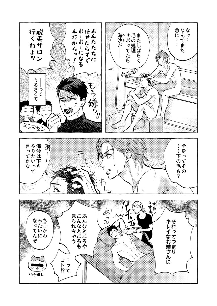 【商業番外編】Which Do You Like？ 画像2