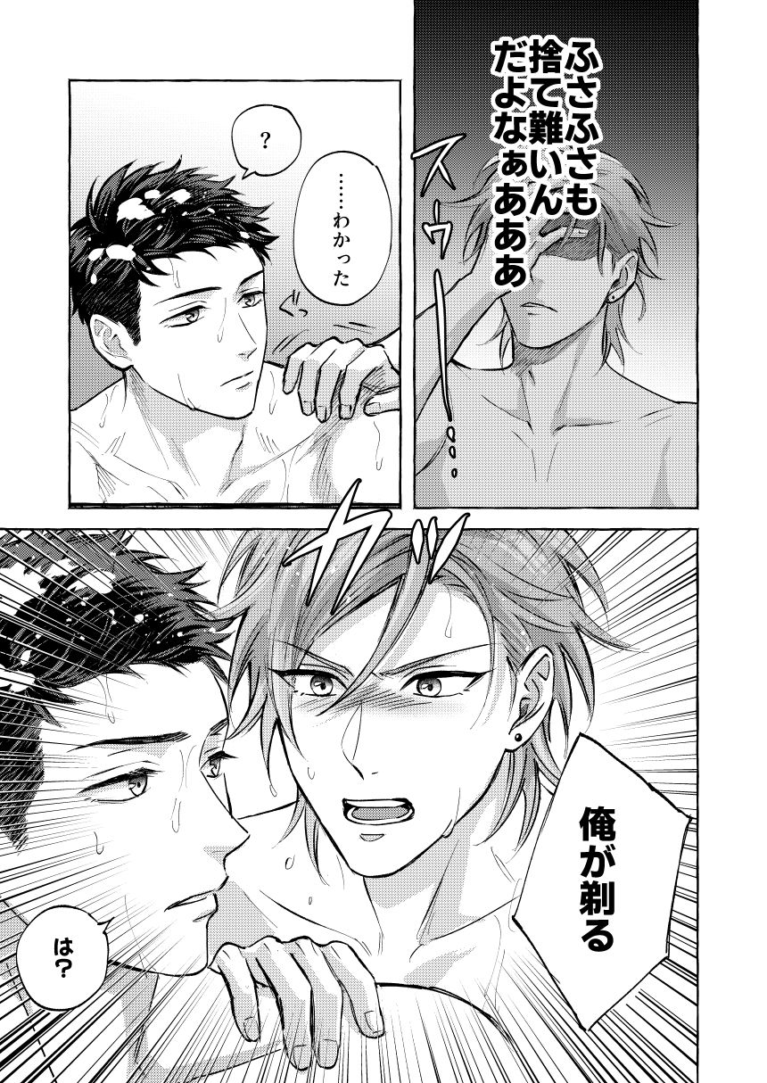 【商業番外編】Which Do You Like？ 画像4