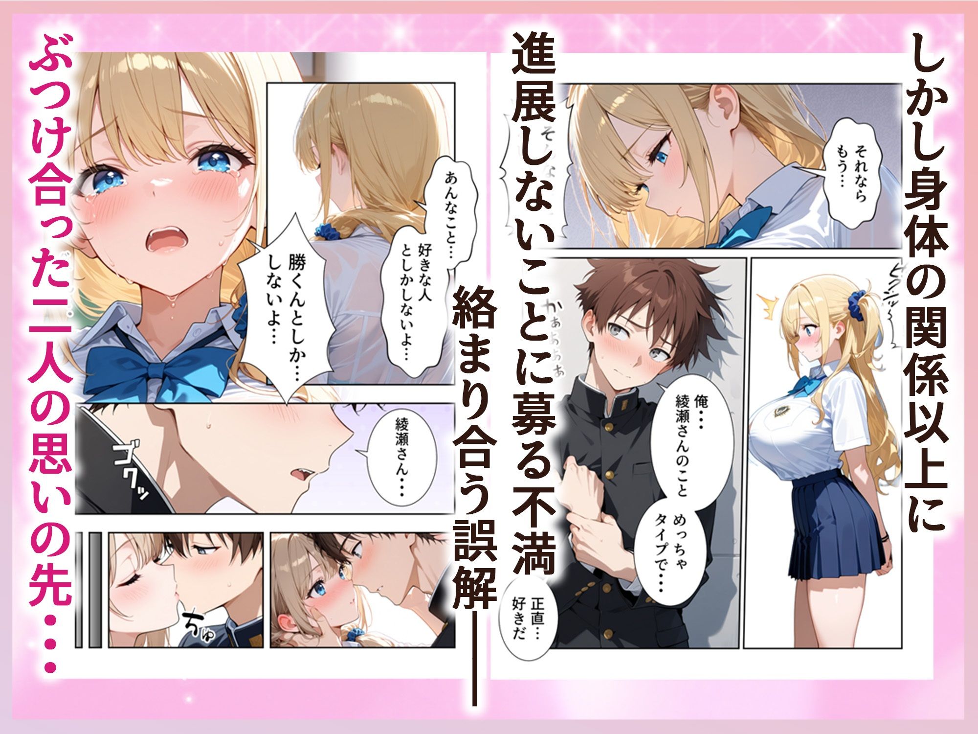 沙也加ちゃんはギャルになりたい 画像7