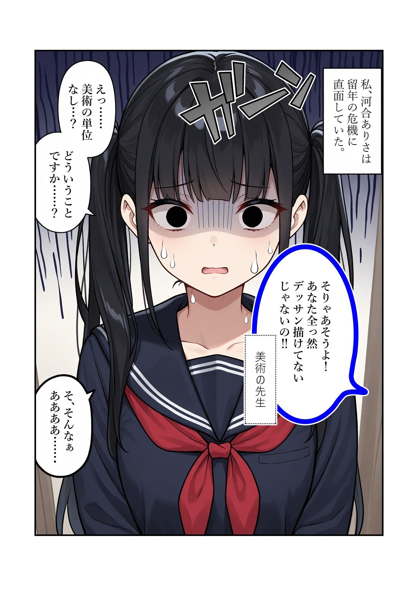 ご奉仕からの〇〇させられちゃったよ〜片思いの先輩のために〇ードモデルしたら写真に撮られました〜 画像1