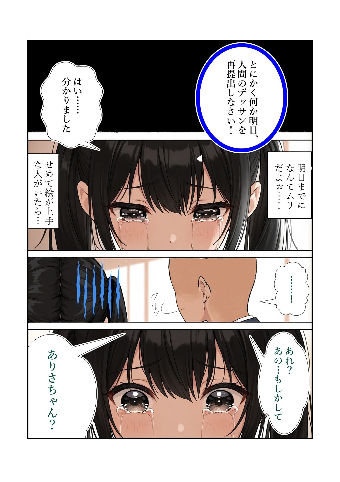 ご奉仕からの〇〇させられちゃったよ〜片思いの先輩のために〇ードモデルしたら写真に撮られました〜 画像2