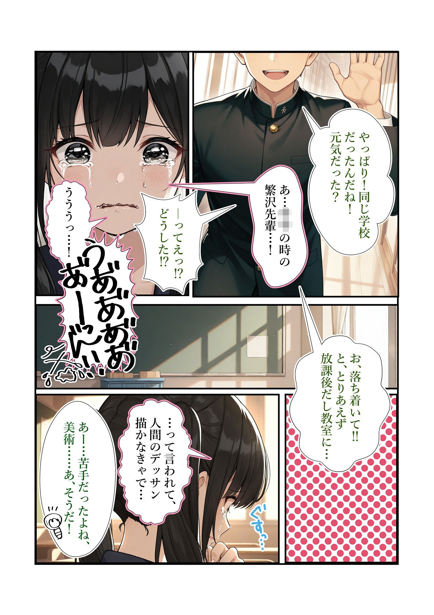 ご奉仕からの〇〇させられちゃったよ〜片思いの先輩のために〇ードモデルしたら写真に撮られました〜 画像3