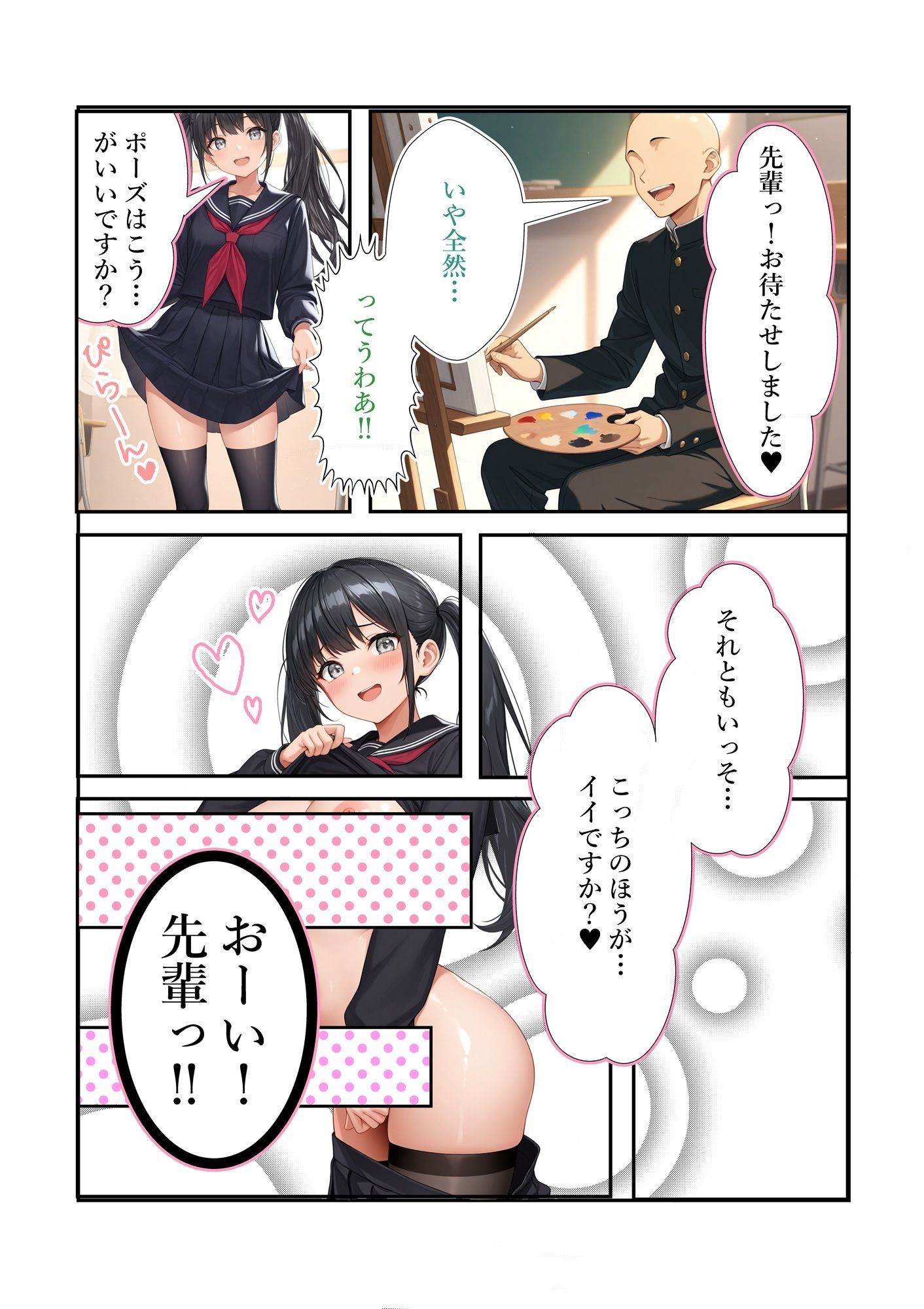 ご奉仕からの〇〇させられちゃったよ〜片思いの先輩のために〇ードモデルしたら写真に撮られました〜 画像6