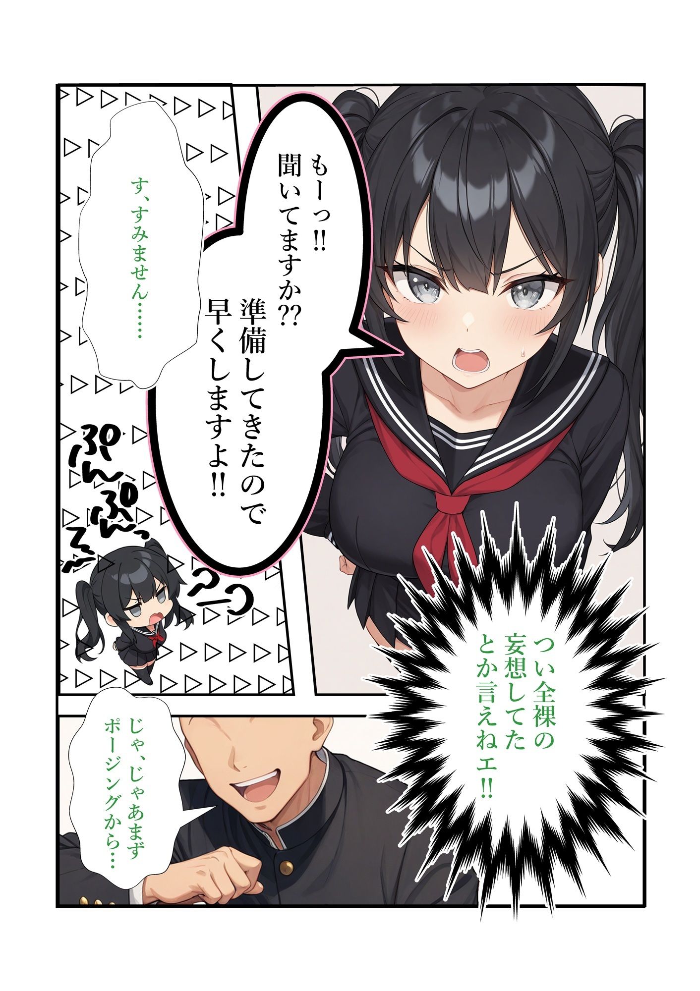 ご奉仕からの〇〇させられちゃったよ〜片思いの先輩のために〇ードモデルしたら写真に撮られました〜 画像7