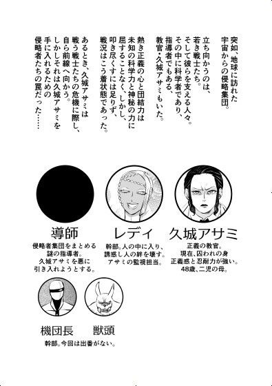 女教官、孤軍奮闘す  VS海嘯姫編 画像1