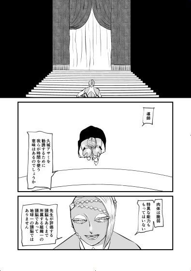 女教官、孤軍奮闘す  VS海嘯姫編 画像2