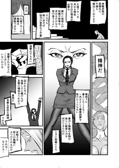 女教官、孤軍奮闘す  VS海嘯姫編 画像3