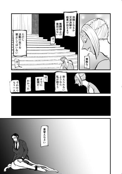 女教官、孤軍奮闘す  VS海嘯姫編 画像4