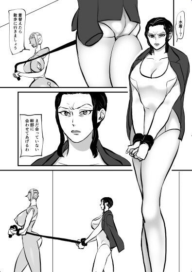 女教官、孤軍奮闘す  VS海嘯姫編 画像5