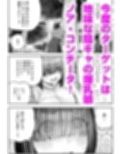 ユニークジョブ【種付けおじさん】を獲得しました【ノア編】