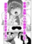 ユニークジョブ【種付けおじさん】を獲得しました【ノア編】