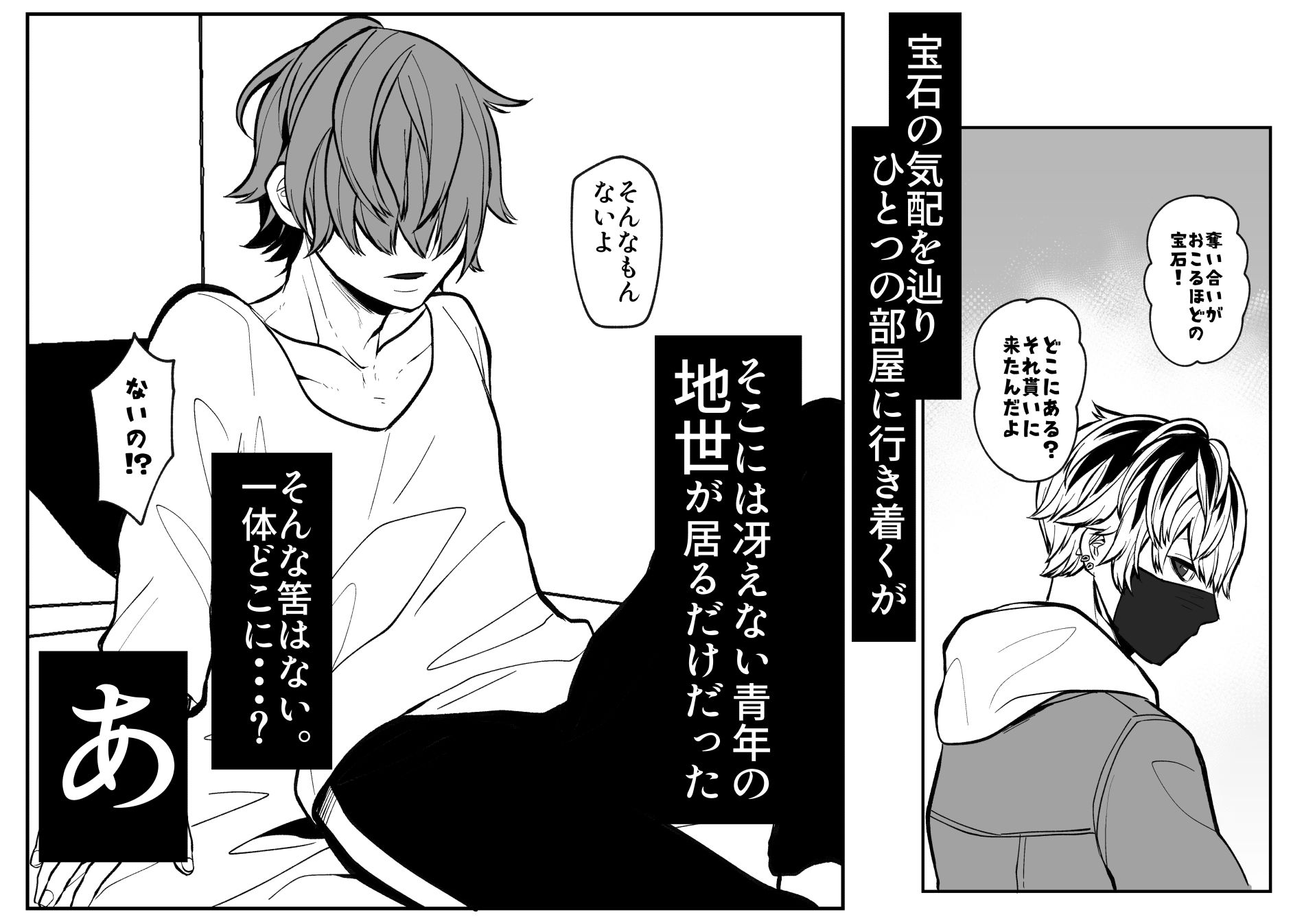 ちせちゃんを死神の番にしたい 画像2