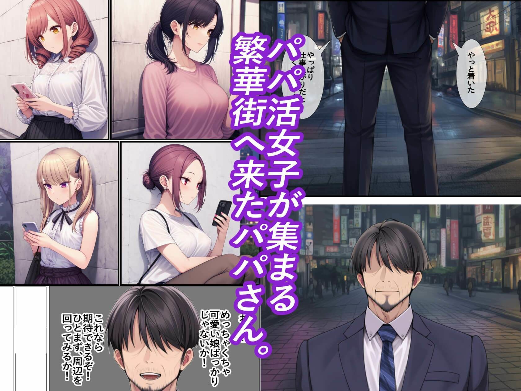 パパ活地雷系女子がド淫乱だったので好きなだけSEXしてみた サンプル1