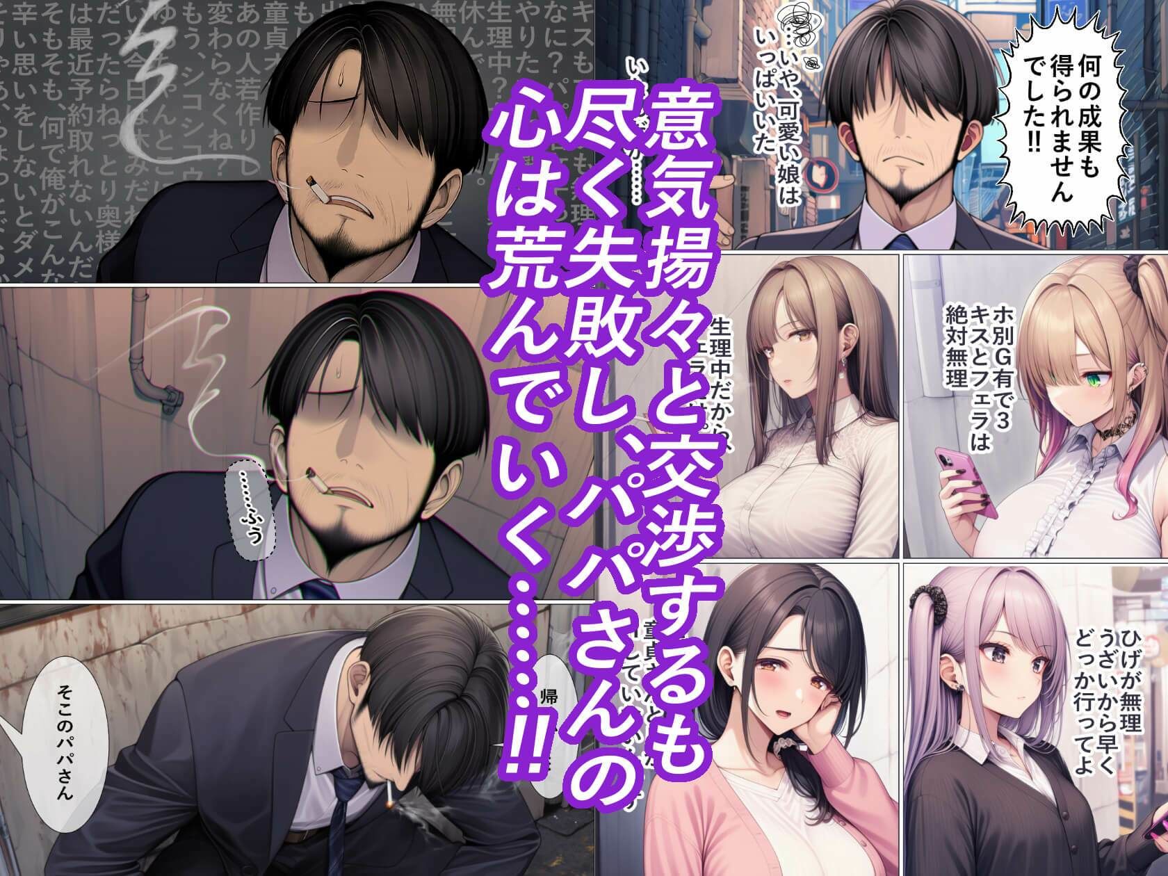 パパ活地雷系女子がド淫乱だったので好きなだけSEXしてみた サンプル2