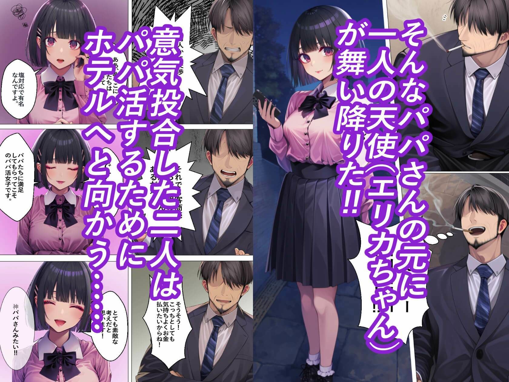 パパ活地雷系女子がド淫乱だったので好きなだけSEXしてみた サンプル3