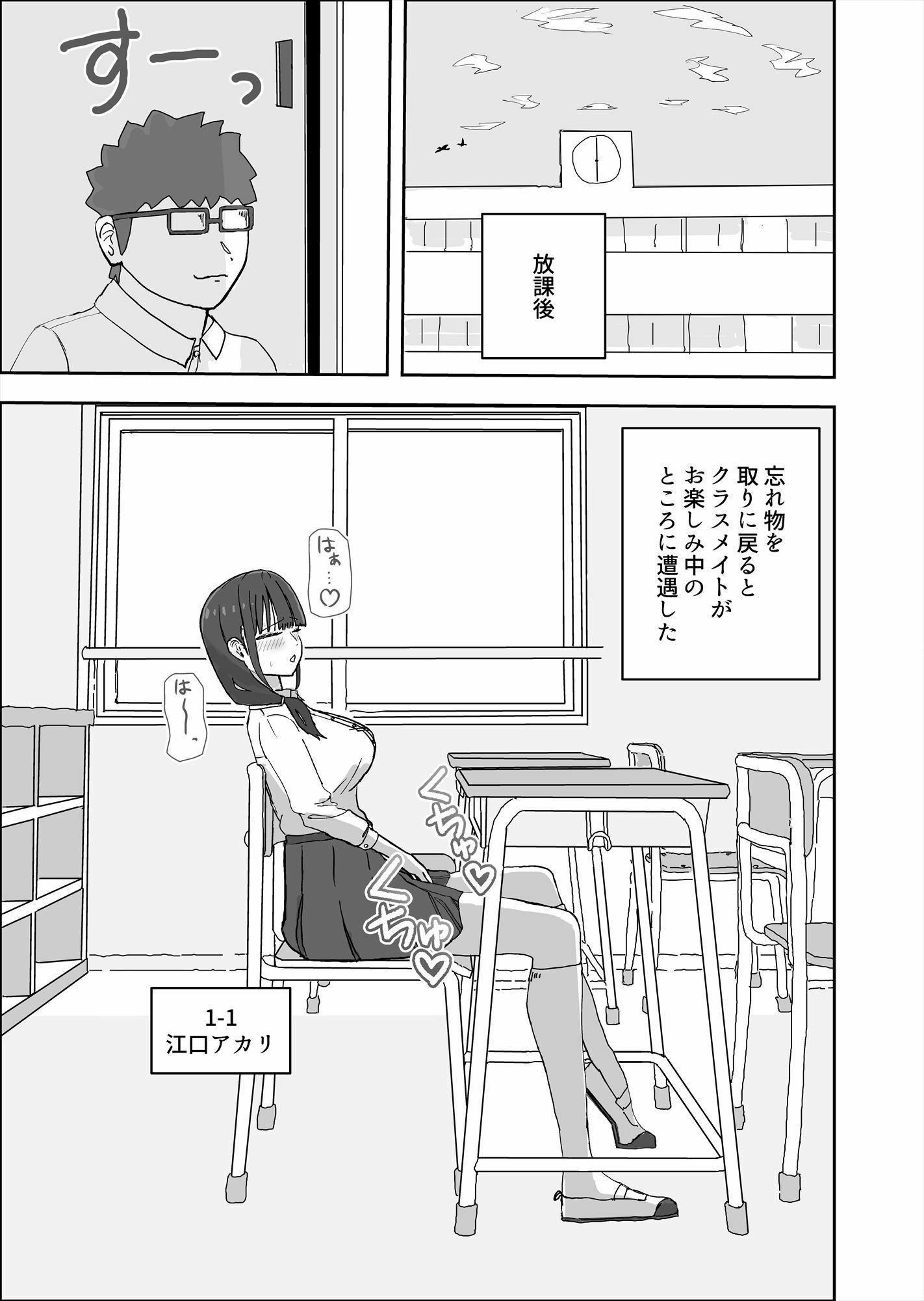 クラスメイトにお金でいろいろしてもらう話 画像1