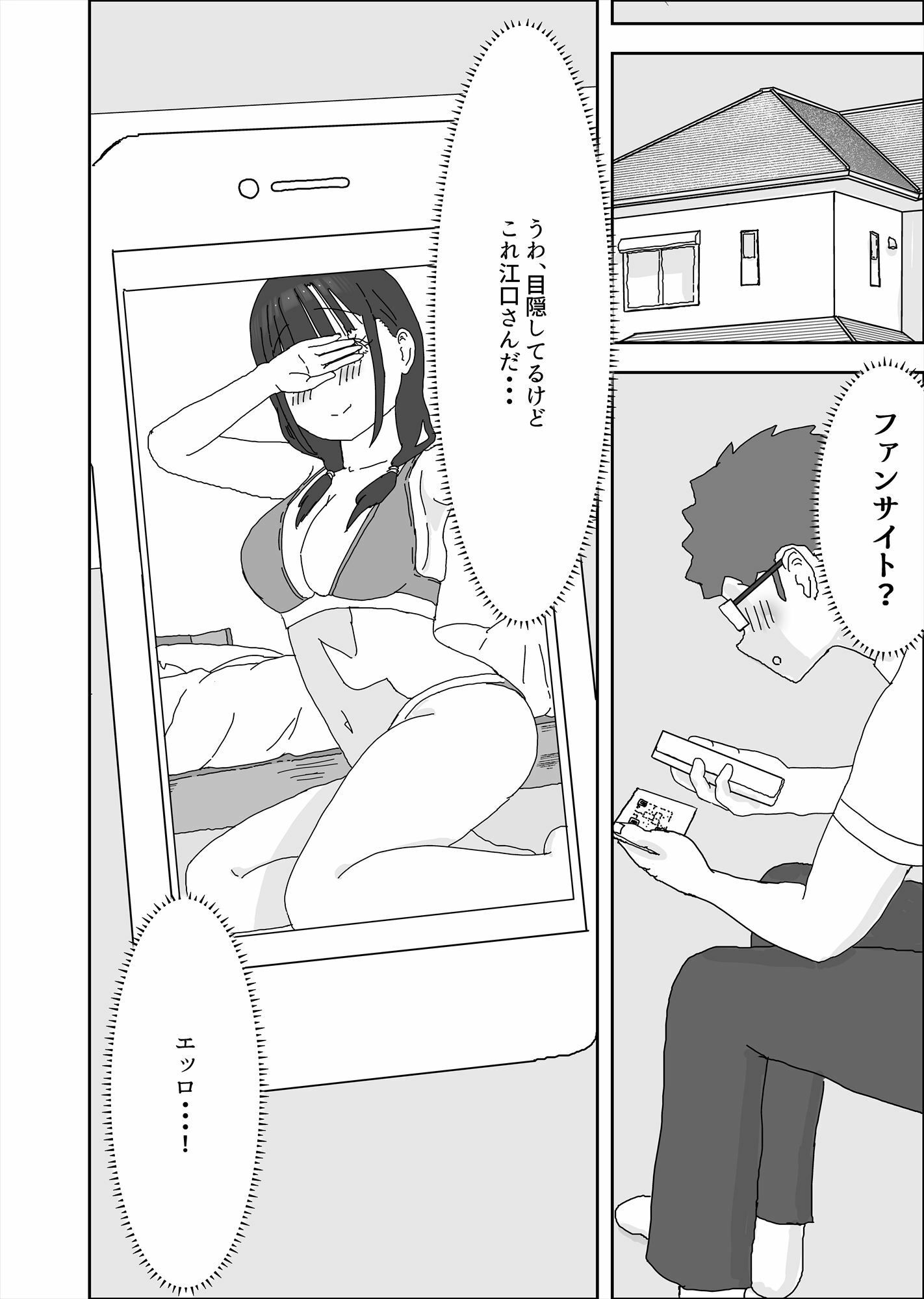 クラスメイトにお金でいろいろしてもらう話 画像6