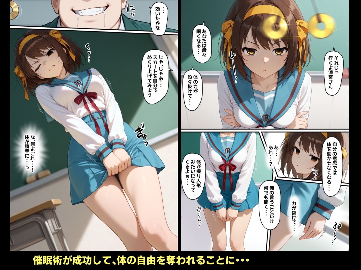 まさか変態超能力者がクラスにいたなんて…不覚にも超能力でやりたい放題されたお転婆JK 画像3